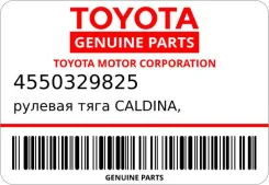 ������� ���� Caldina, WISH 01- 45503-29825 Toyota 4550329825 ����