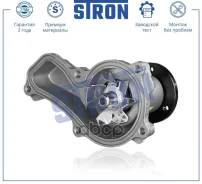 ����� ������� Stron ���. STP0053 STP0053 ����