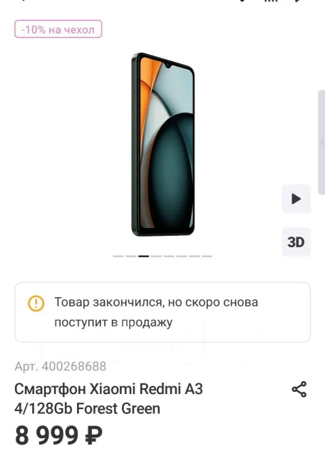 Xiaomi Redmi 3. �����, 128 �� ����
