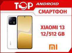 Xiaomi 13. , 512 , , 3G, 4G LTE, 5G, Dual-SIM, NFC.     