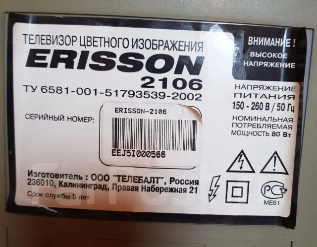 Erisson. CRT (���) ����