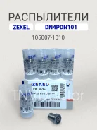 ����������� DN4PDN101 Zexel 105007-1010, Bosch 9432610059 105007-1010 ����