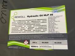 Rewoll. ��������������, ��������, �����������, 205��. ����