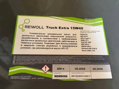 Rewoll. 15W-40, �����������, 205��. ����