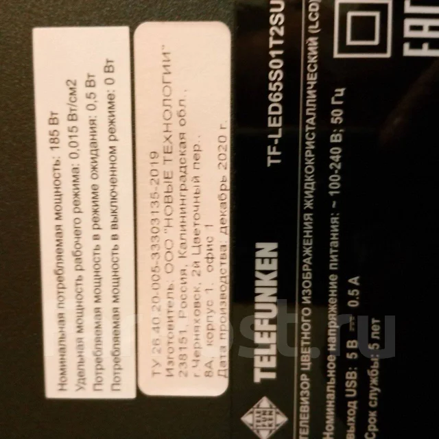 Telefunken. LCD (��) ����
