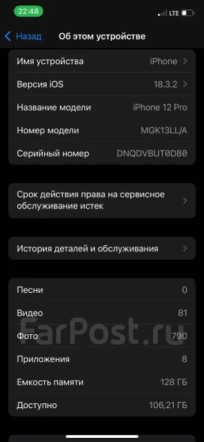 Apple iPhone 12 Pro. �/�, 128 ��, �����������, 4G LTE ����