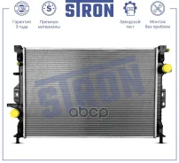 �������� ��������� Stron ���. STR0245 STR0245 ����