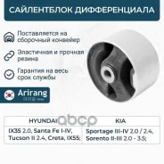 ����������� ARG121726 (GV0543 / CVKH-200; 55448-2B100; KAB-Sporr; 21772-2S000) Arirang ���. ARG121726 ARG121726 ����