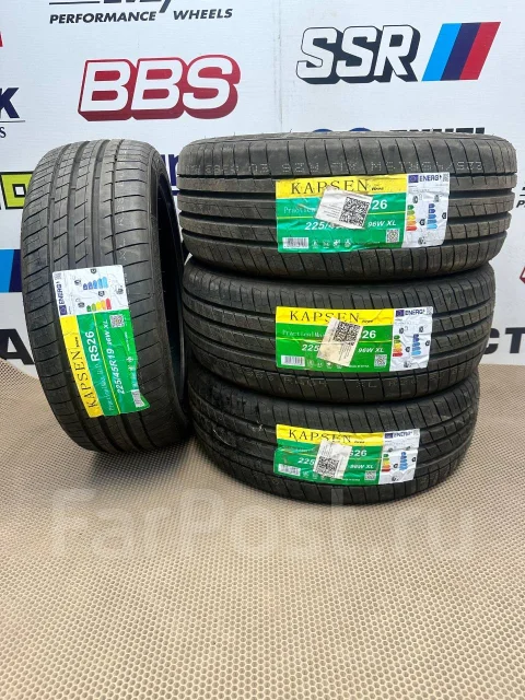 Kapsen PracticalMax H/P RS26. ������, 2025 ���, ����� ����