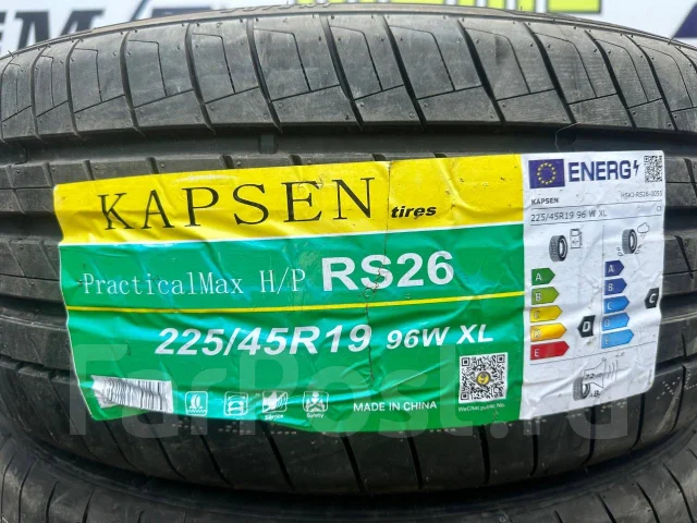 Kapsen PracticalMax H/P RS26. ������, 2025 ���, ����� ����