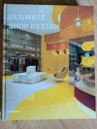 Ultimate Shop Design. �����������, ��������� � ������ ���������. ����� ����