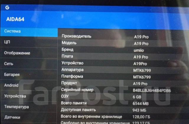 Umiio. 10.1 ������, ������ 128 �� ����