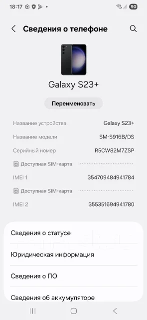 Samsung Galaxy S23+. �/�, 256 ��, ������, 3G, 4G LTE, 5G, Dual-SIM, NFC ����