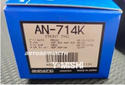 ������� ��������� �������� Akebono (������) AN714K ����