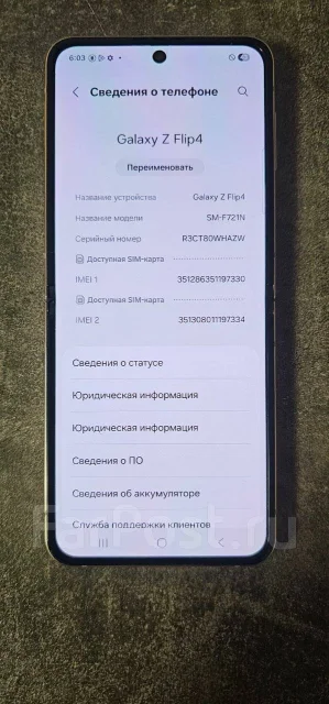 Samsung Galaxy Z Flip4. �����, 512 ��, �������, 3G, 4G LTE, 5G, ����������, NFC ����