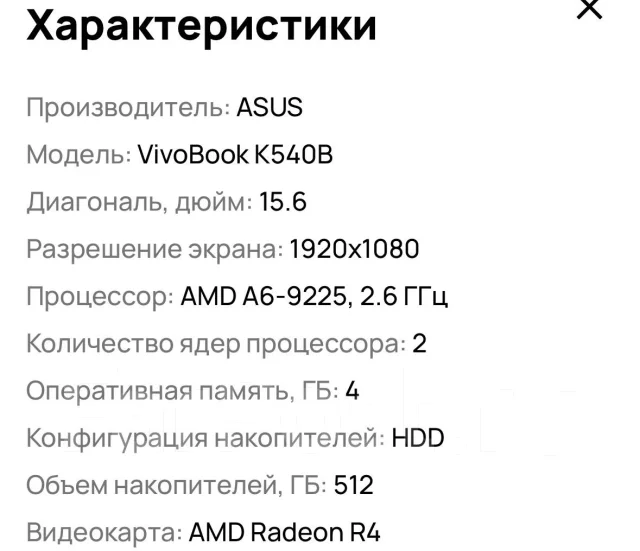 Asus VivoBook. 15.6", ��� 4 ��, WiFi: 1, Bluetooth: 1 ����