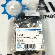 ����������� �������� SP-T15 / TP-15 41120-C7026 / 41120-C7125 / 41120-T6425 / 41120-C7025 / AY600-NS014 / D1ABM-C7026 68.1�� Miyaco 586106250 ����