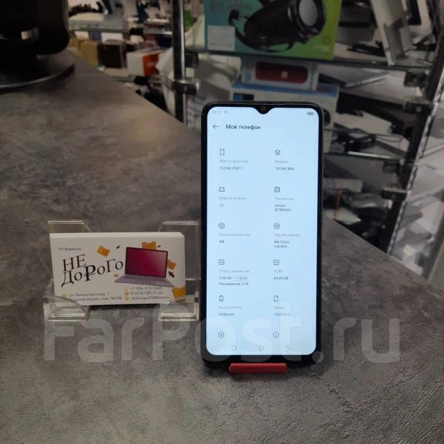 Tecno POP 7. �/�, 64 ��, ������, 4G LTE, Dual-SIM ����