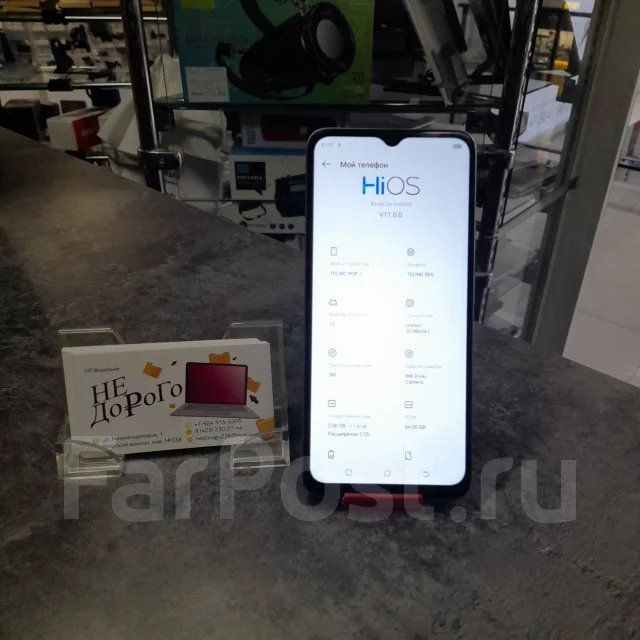 Tecno POP 7. �/�, 64 ��, �����, 4G LTE, Dual-SIM ����