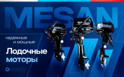 Mesan. 20��.�., 2-�������, ����������, ���� S (381 ��), 2025 ��� ����