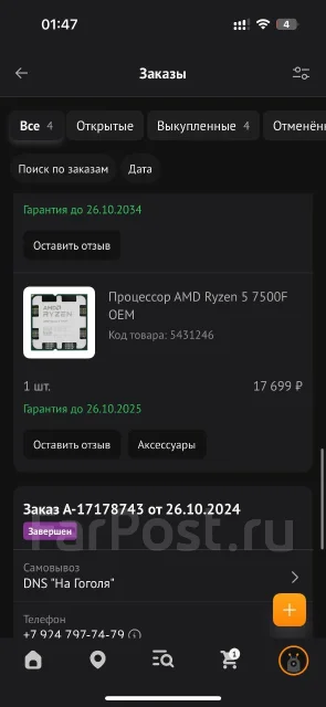 AMD Ryzen 5 7500F ����