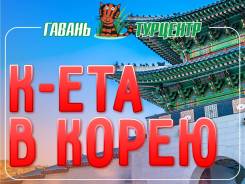 ���������� K-ETA � �. ����� ����
