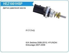 ������ ��� Hyundai Solaris 2010-2016 Santa FE KIA Sorento 2.4 2009- Motorherz HEZ1001HSP HEZ1001HSP ����