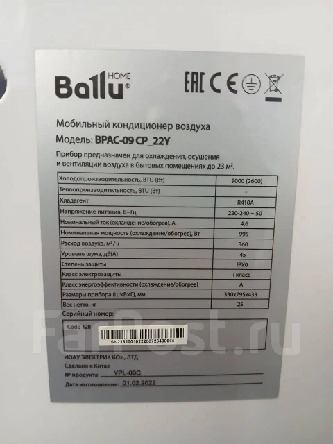 Ballu. 23��&sup2; ����