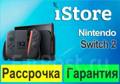 Nintendo Switch 2. ��� ����� �� ���������� ����
