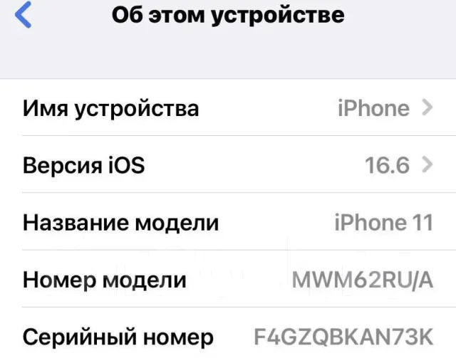Apple iPhone 11. �/�, 128 ��, ���������, 4G LTE, NFC ����