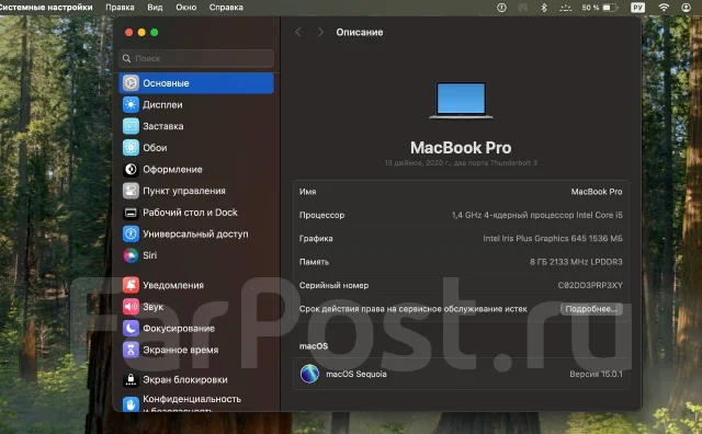 Apple MacBook Pro 13 2020. 13", 1,4����, ��� 8 ��, ���� 256���, WiFi: 1, Bluetooth: 1 ����