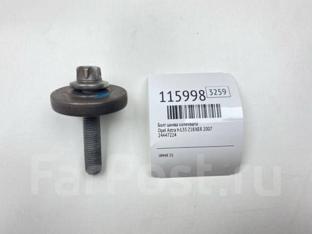    Opel Astra 2007 24447224 L35 Z18XER 24447224 