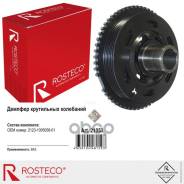 ������� (����) �/���� ��� 2123. 2123-1005058-01 Rosteco Rosteco ���. 21053 21053 ����