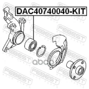 ��������� ��������� �������� 40x74x40 DAC40740040KIT DAC40740040KIT ����
