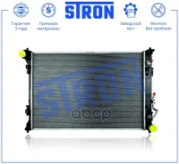 �������� ������� ���������� KIA K5 III Stron ���. STR0672 STR0672 ����