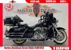 Harley-Davidson Street Glide