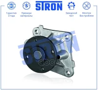 ����� ������� Stron ���. STP0181 STP0181 ����