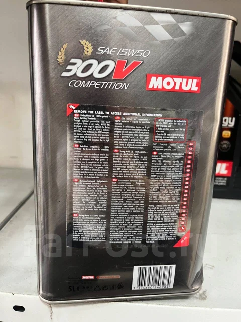 Motul 300V Competition. 15W-50, �������������, 5��. ����