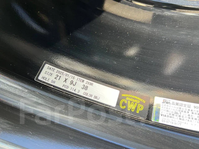 RAYS Homura 2X9R. 9.0x21", 5x114.3, ET38, �� 73,1���. ����