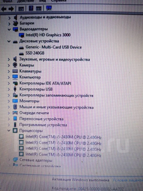 DNS. 15.6", 2,4����, ��� 16 ��, ���� 240���, WiFi: 1, Bluetooth: 1, ����������� �� 1��. ����