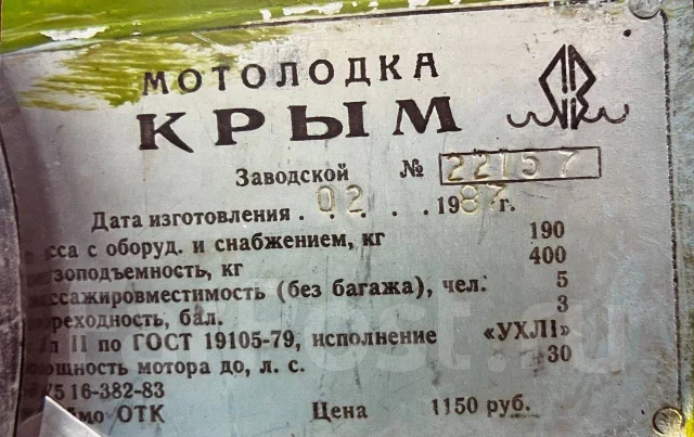 ����-3. 1987 ���, ��������� ���������, 30��.�., ������ ����