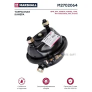 ������ ��������� T-20 �������� ������ Marshall M2702064 M2702064 ����