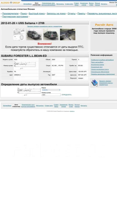 Subaru Forester. �������, 4wd, 2.0 (140��.�.), ������, 240����. �� ����