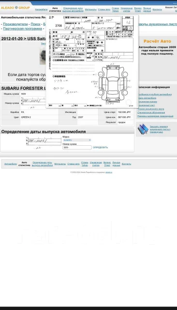 Subaru Forester. �������, 4wd, 2.0 (140��.�.), ������, 240����. �� ����