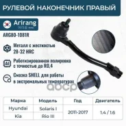 ���������� ������� ���� Arirang ���. ARG80-1081R ARG801081R ����