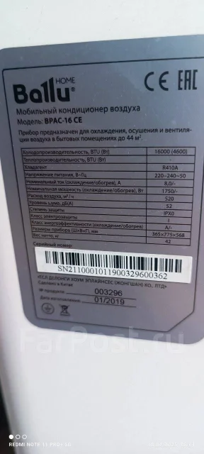 Ballu. 44��&sup2; ����
