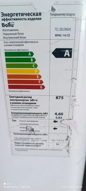 Ballu. 44��&sup2; ����