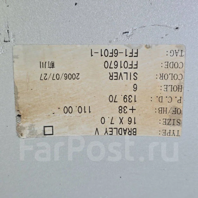 4x4 Engineering Bradley. 7.0x16", 6x139.7, ET38, �� 110���. ����