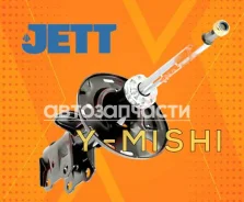 ����������� �������� Jett Prius 30 4851080666 4851080573 4851080575 4852080230 4852080294 ����