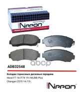 ������� ��������� �������� | ����� | Allied Nippon ���. ADB32548 ADB32548 ����